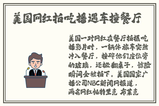 花之蛇