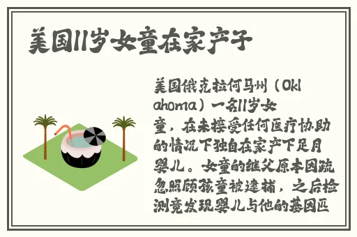 拔萝卜痛又叫降黄91
